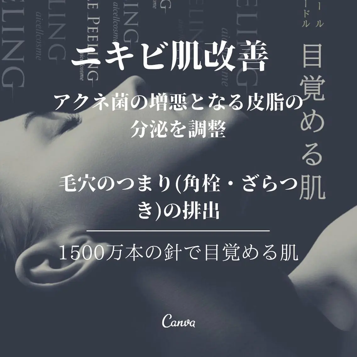 サロン コモド 山本佳世子のエステ・リラクイメージ