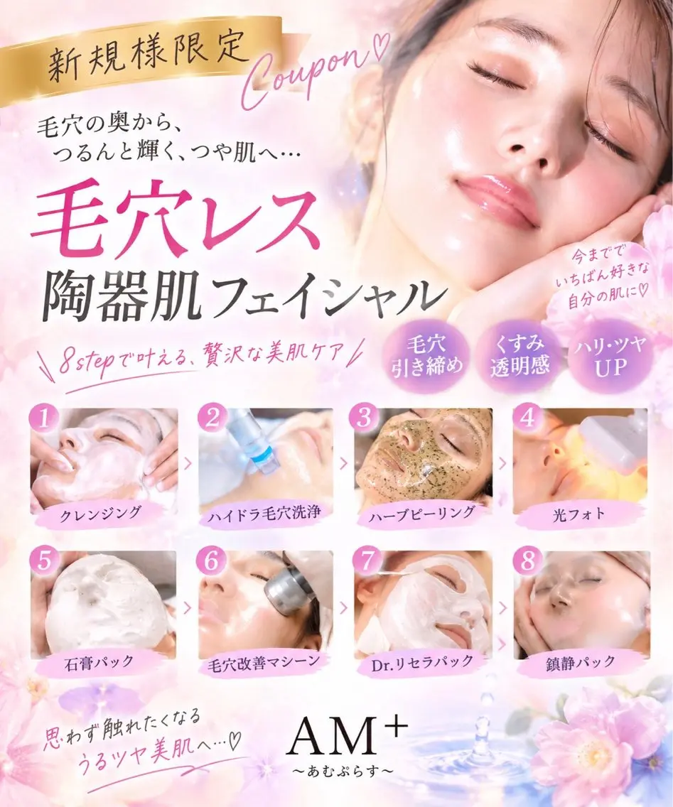 おすすめ人気NO.1【フェイシャルトータルケア】の写真
