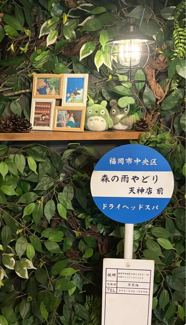 森の雨やどり天神店/ まなみのエステ・リラクイメージ