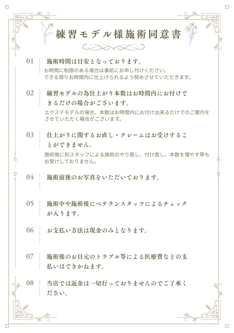 マツエク・マツパ mizuki 🧸のマツエク・マツパデザイン