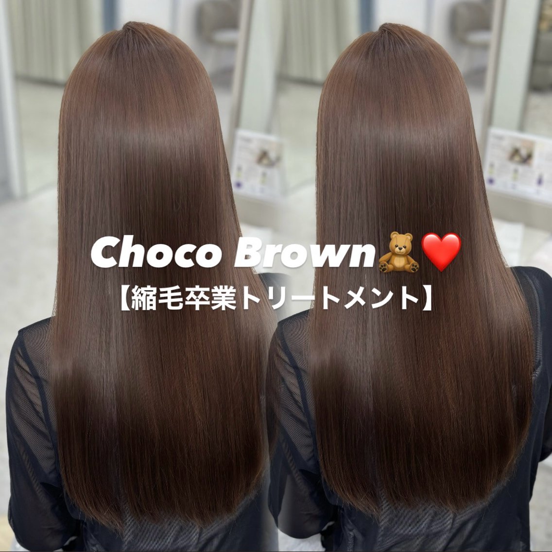 ロング カラー 卒業式のヘアスタイル ロング 縮毛矯正 トリートメント 縮毛矯正 トリートメント coco ウナのヘアスタイル