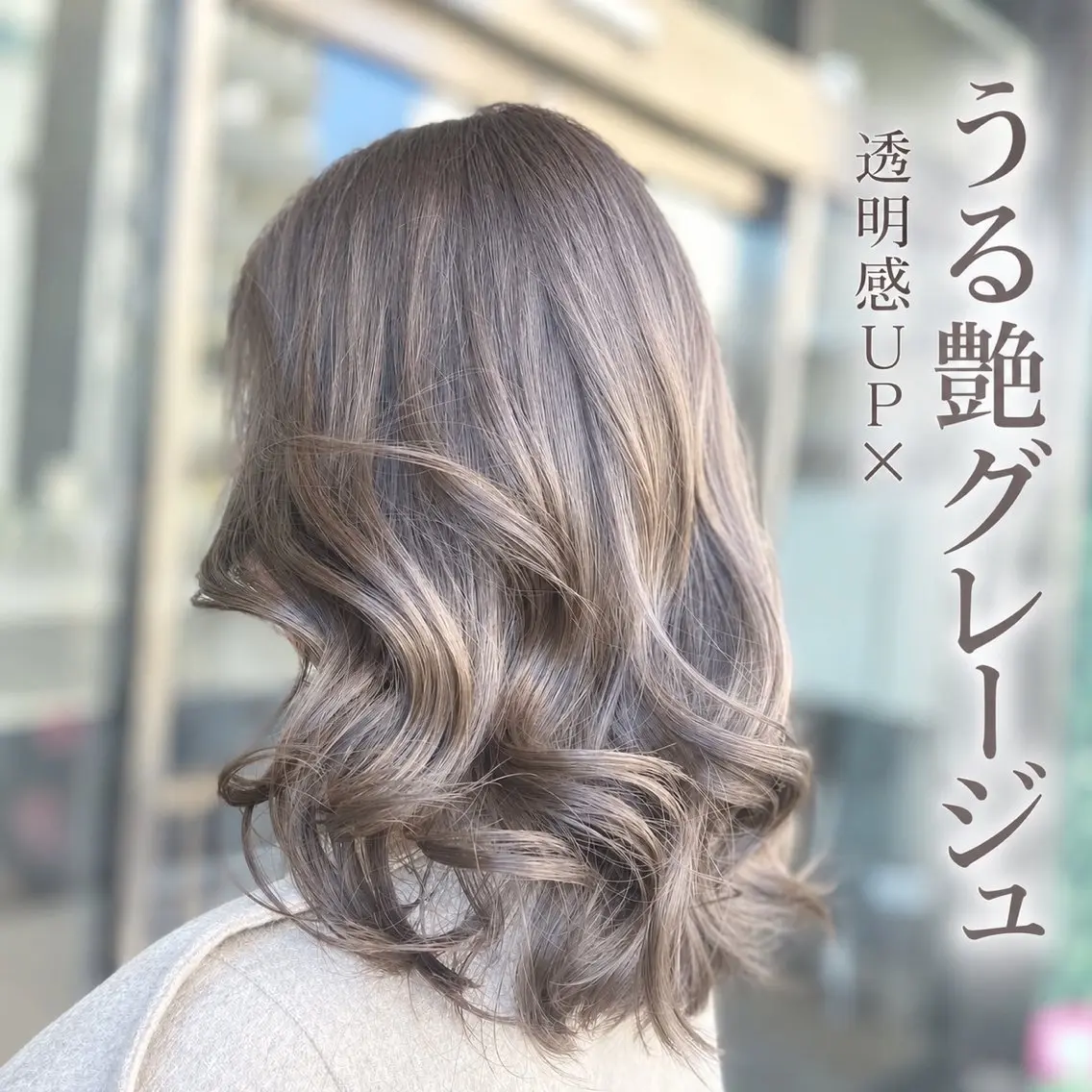 セミロング カラー シバタ ノリエのヘアスタイル