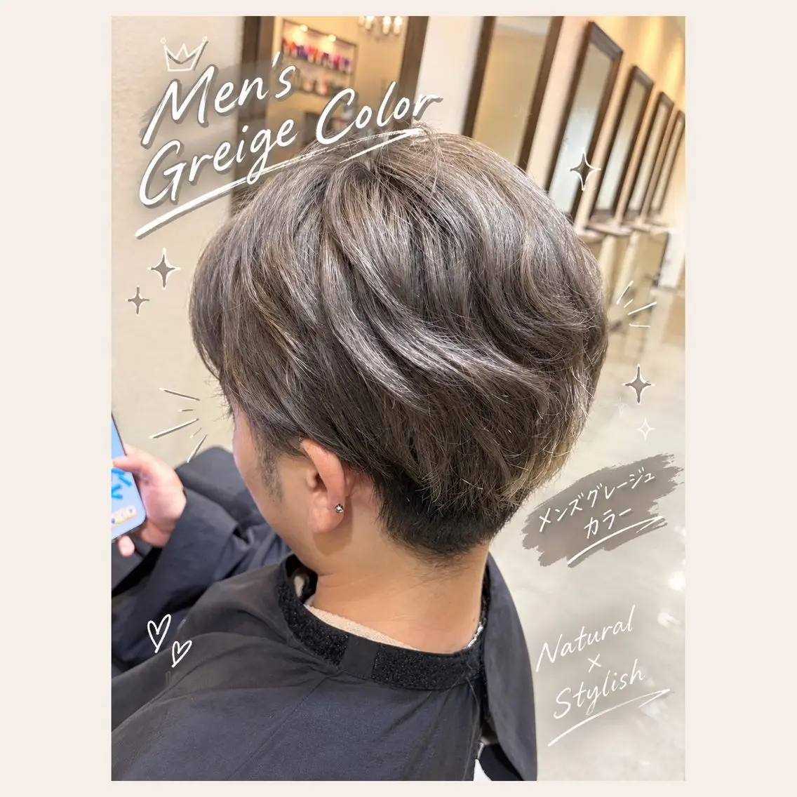 メンズ ヘアカラー 仮屋 結奈のヘアスタイル