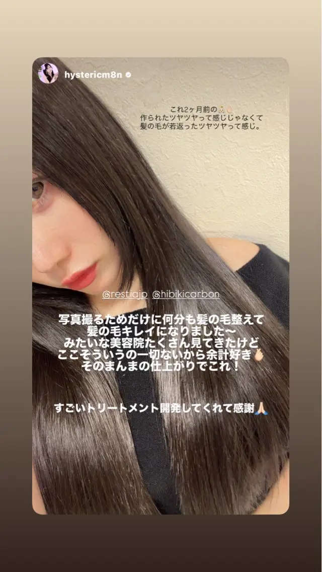 ロング TATSUKI RESTIAのヘアスタイル