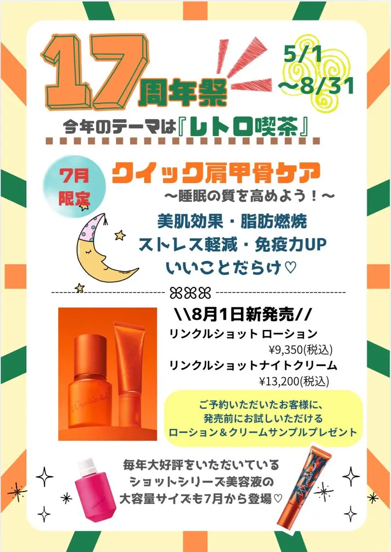 エステ リラク POLA 大原のエステ・リラクイメージ