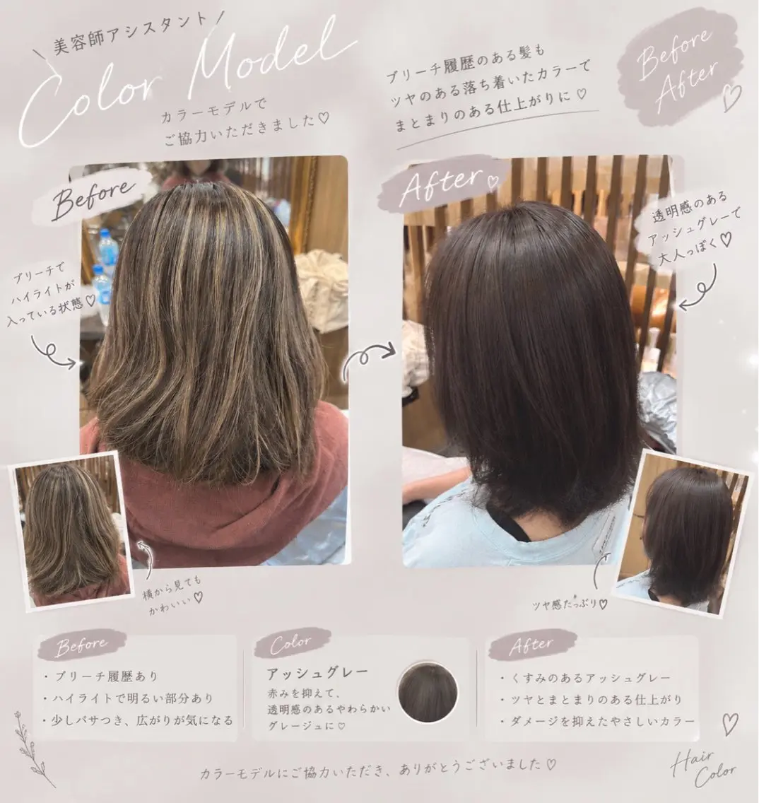 ミディアム カラー 加藤 そらのヘアスタイル
