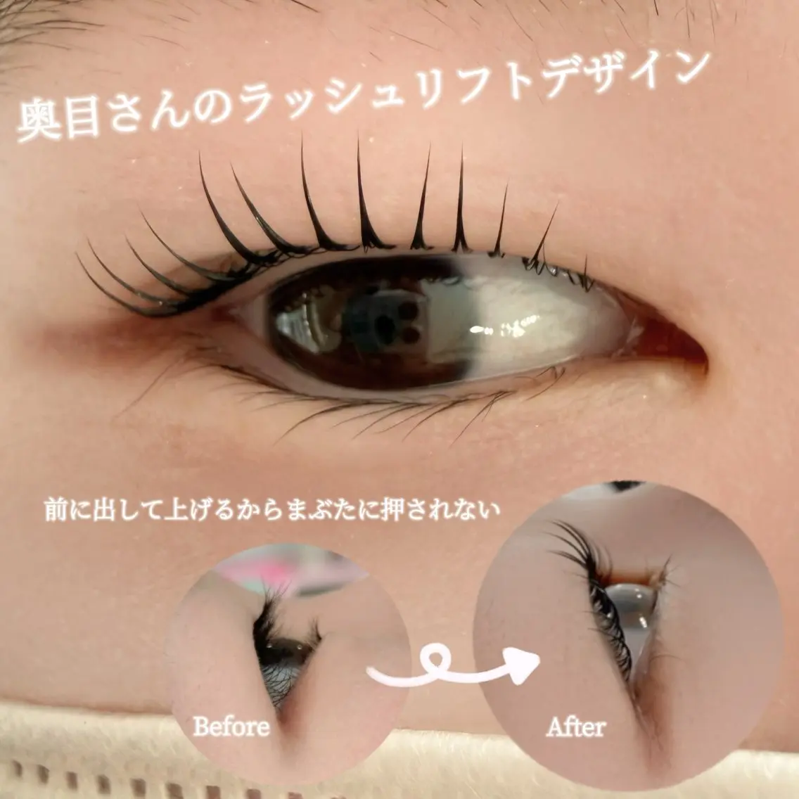 【特別価格✨️】ラッシュリフト(まつ毛パーマ)の写真