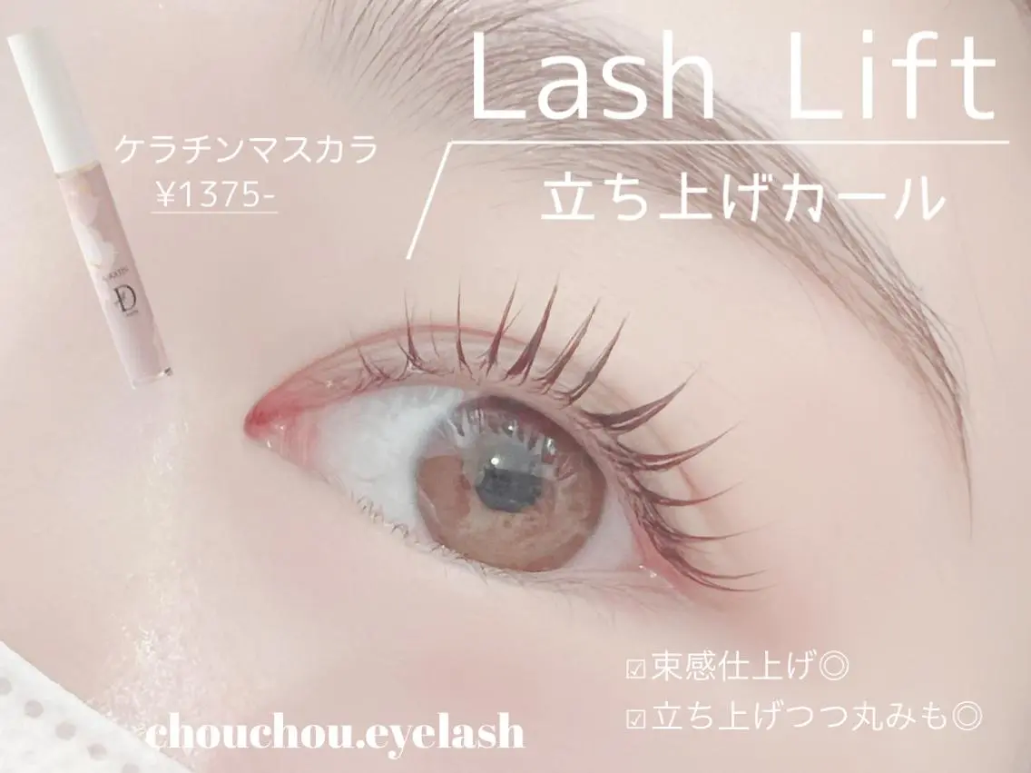 マツエク・マツパ chouchou 柏西口店 渡辺のマツエク・マツパデザイン