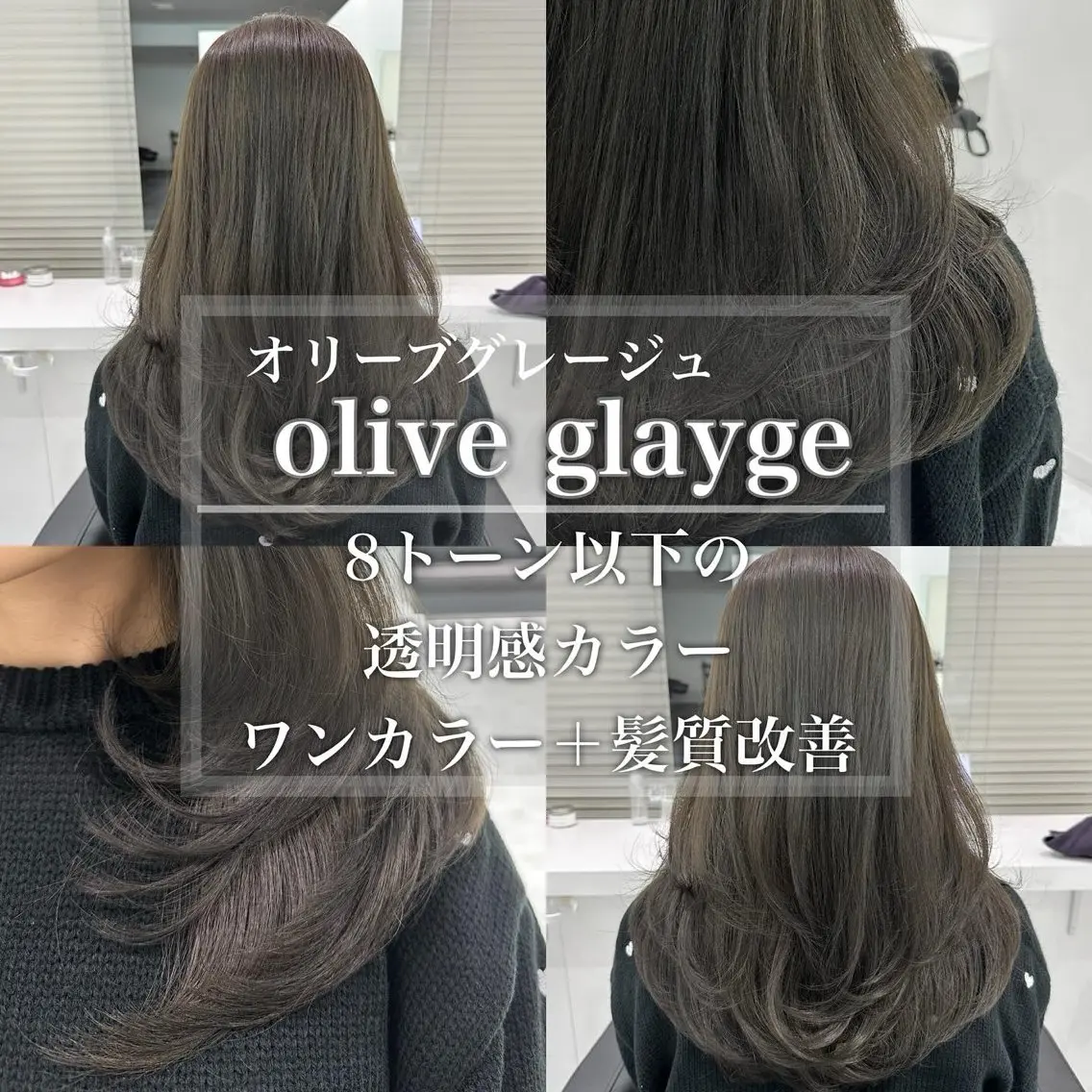 ロング カラー カット ヘアカラー トリートメント ヘッドスパ ヘアセット ♡上品韓国髪♡ブラ ウン/SAYATOのヘアスタイル