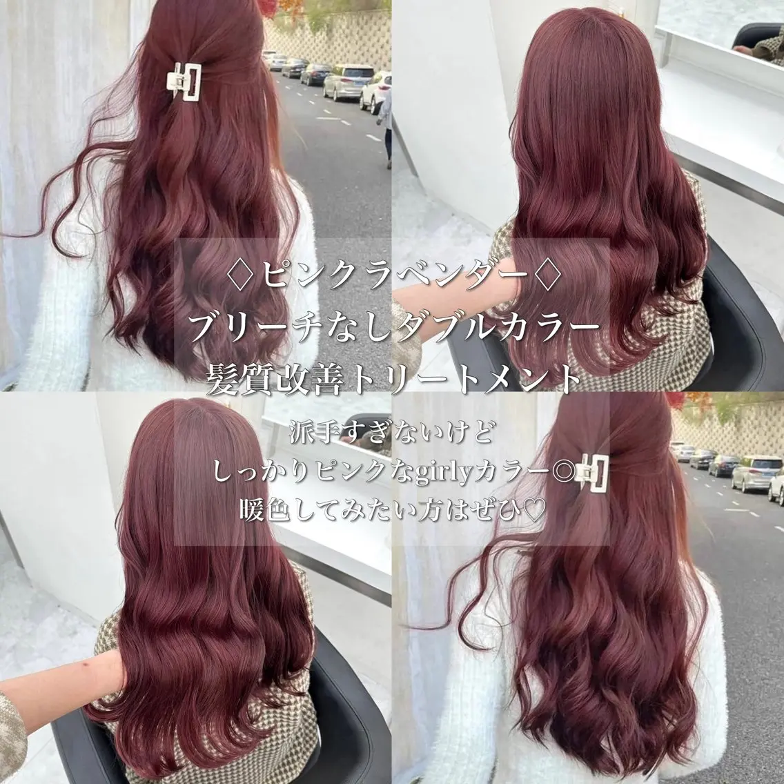 ロング カラー 韓国風艶髪🎀 暖色カラー🤍のヘアスタイル