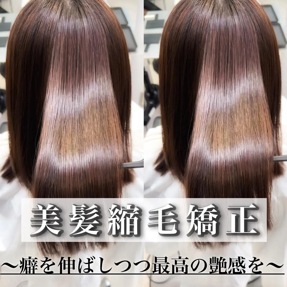 ミディアム カット 縮毛矯正 トリートメント 木下英治/ボブ ショート銀座のヘアスタイル