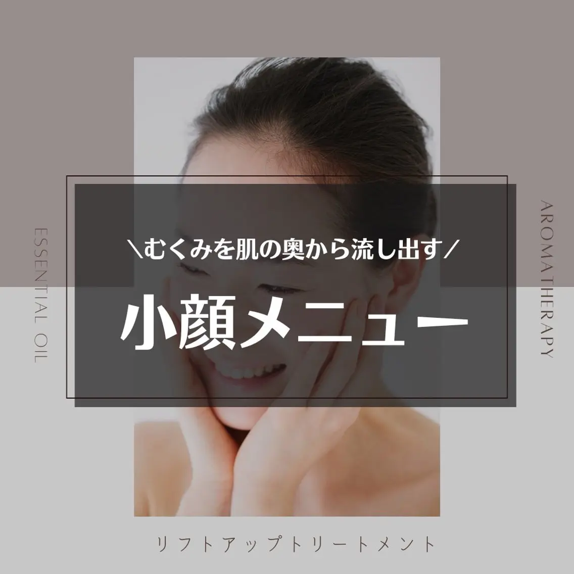 ＆more エステのエステ・リラクイメージ