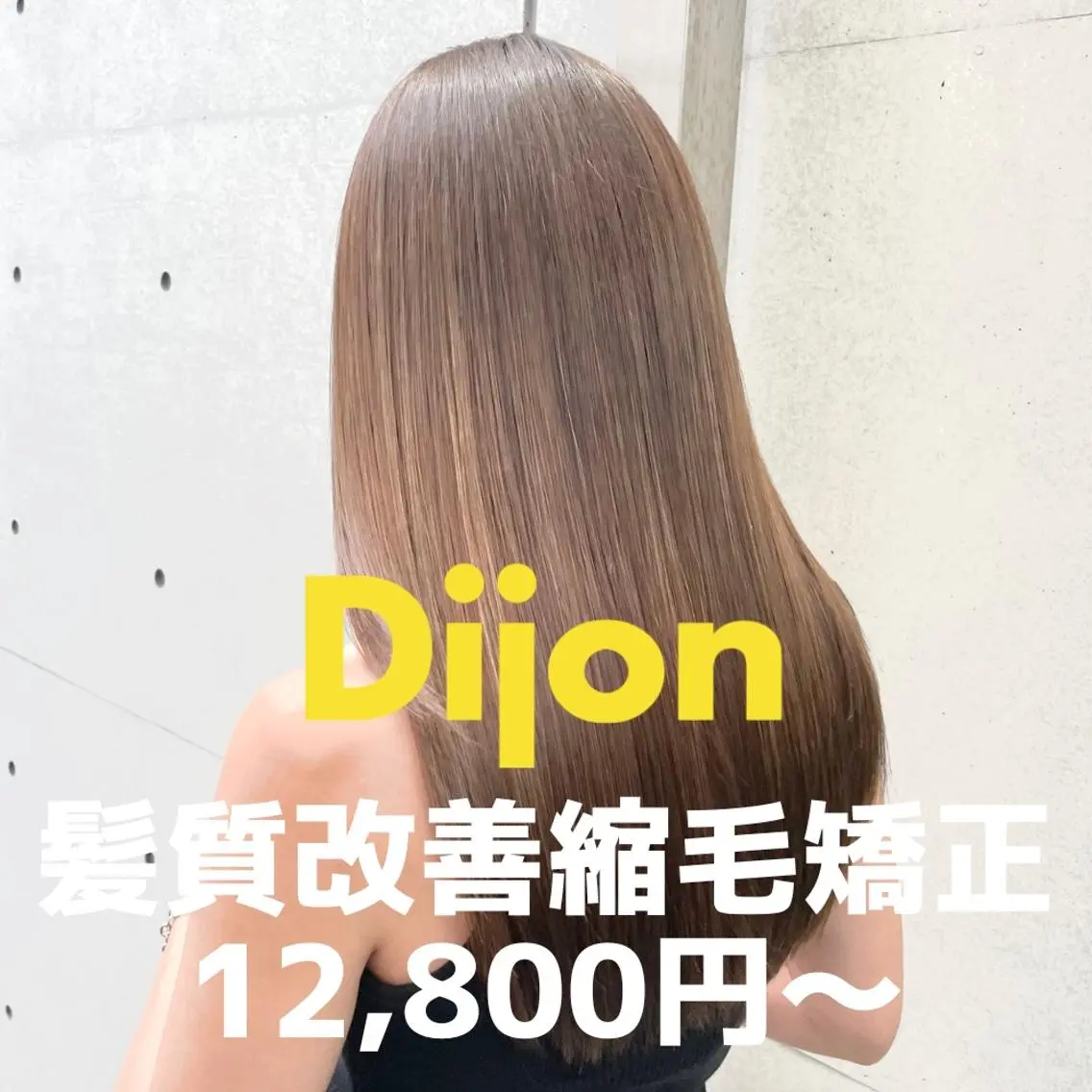 セミロング Dijon渋谷🟡 柔らかい縮毛矯正のヘアスタイル