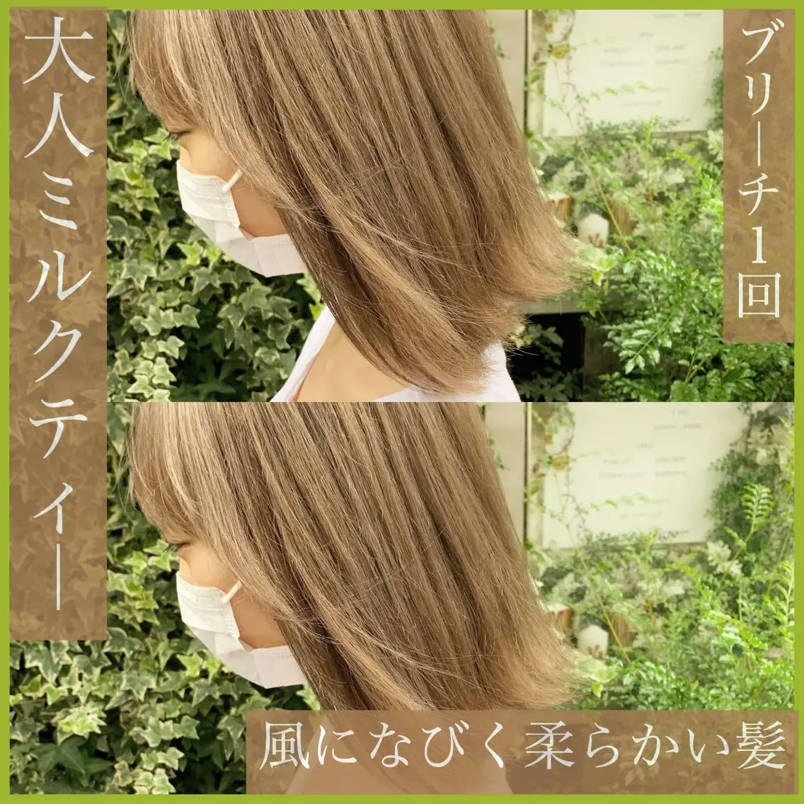 ミディアム カラー ネイル ハイトーンボブ 前田 表参道　グレージュのヘアスタイル