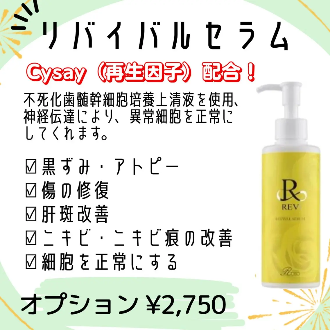 エステ Gemini 　MIKIのエステ・リラクイメージ