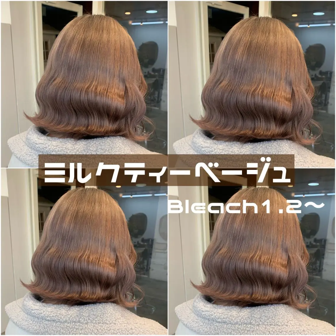 ミディアム カラー ヘアアレンジ ベージュカラー ミルクティーベージュ トリートメント ヘアセット 渋谷🩶ハイトーン 🩶FUMUのヘアスタイル