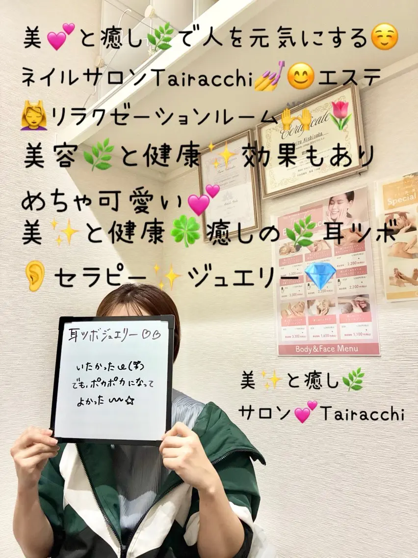 エステ リラク Tairacchi ﾀｲﾗｯﾁのネイルデザイン