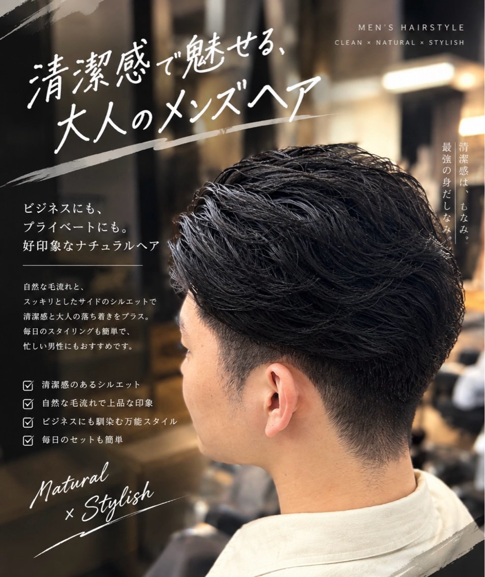 ショート メンズ カット 💈智仁💈 再現性自信あり💪のヘアスタイル