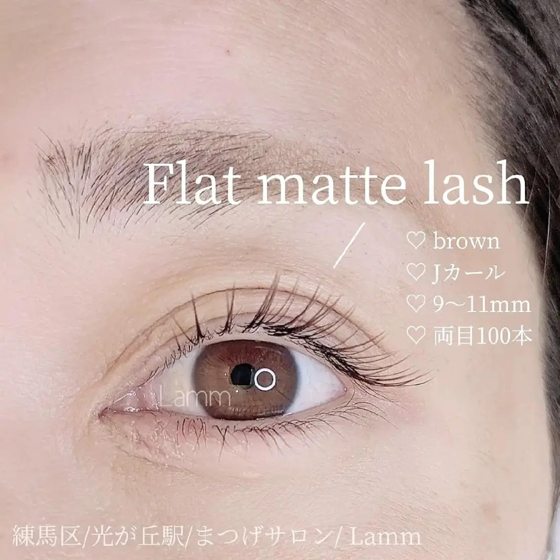 マツエク・マツパ カラーマツエク Lamm .のマツエク・マツパデザイン