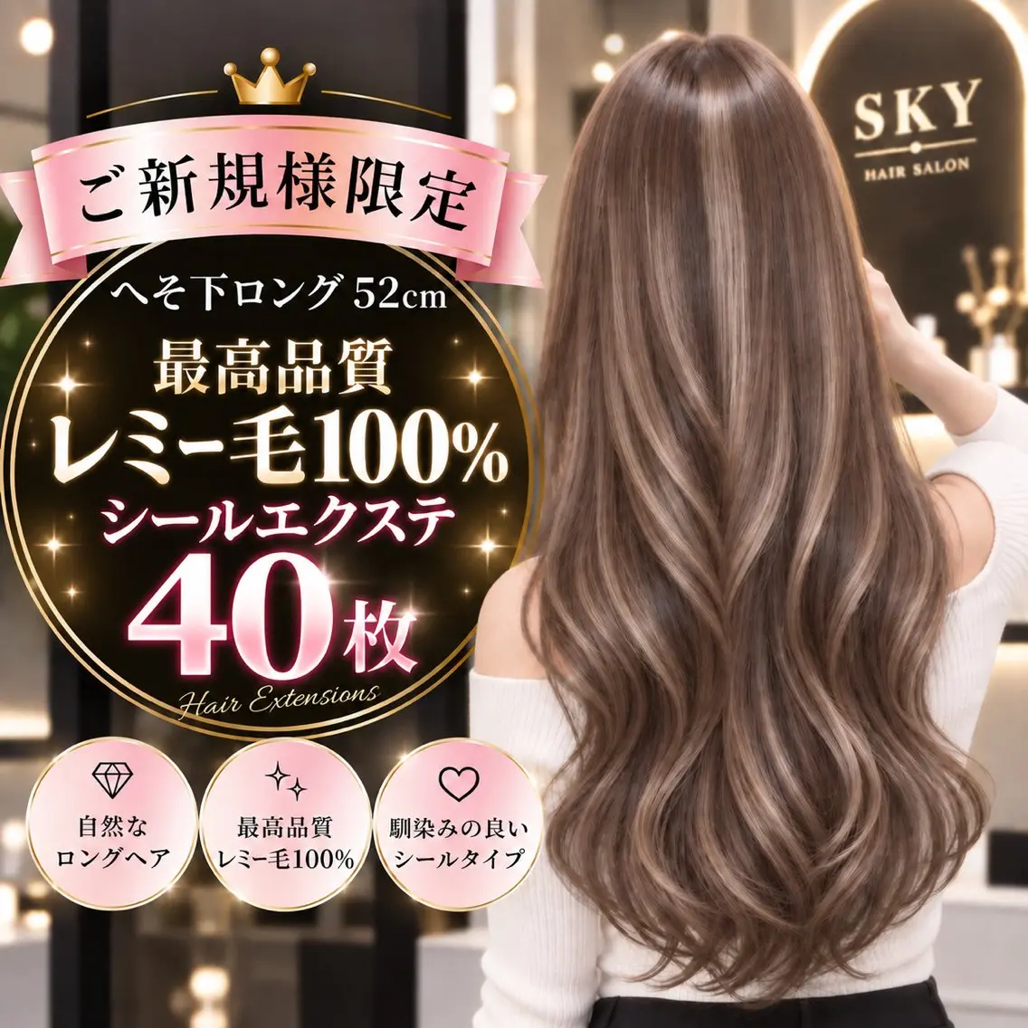 🔥最高品質レミー毛⭐️ロング52cm⭐️人毛100%シールエクステ【40枚】❤️の写真
