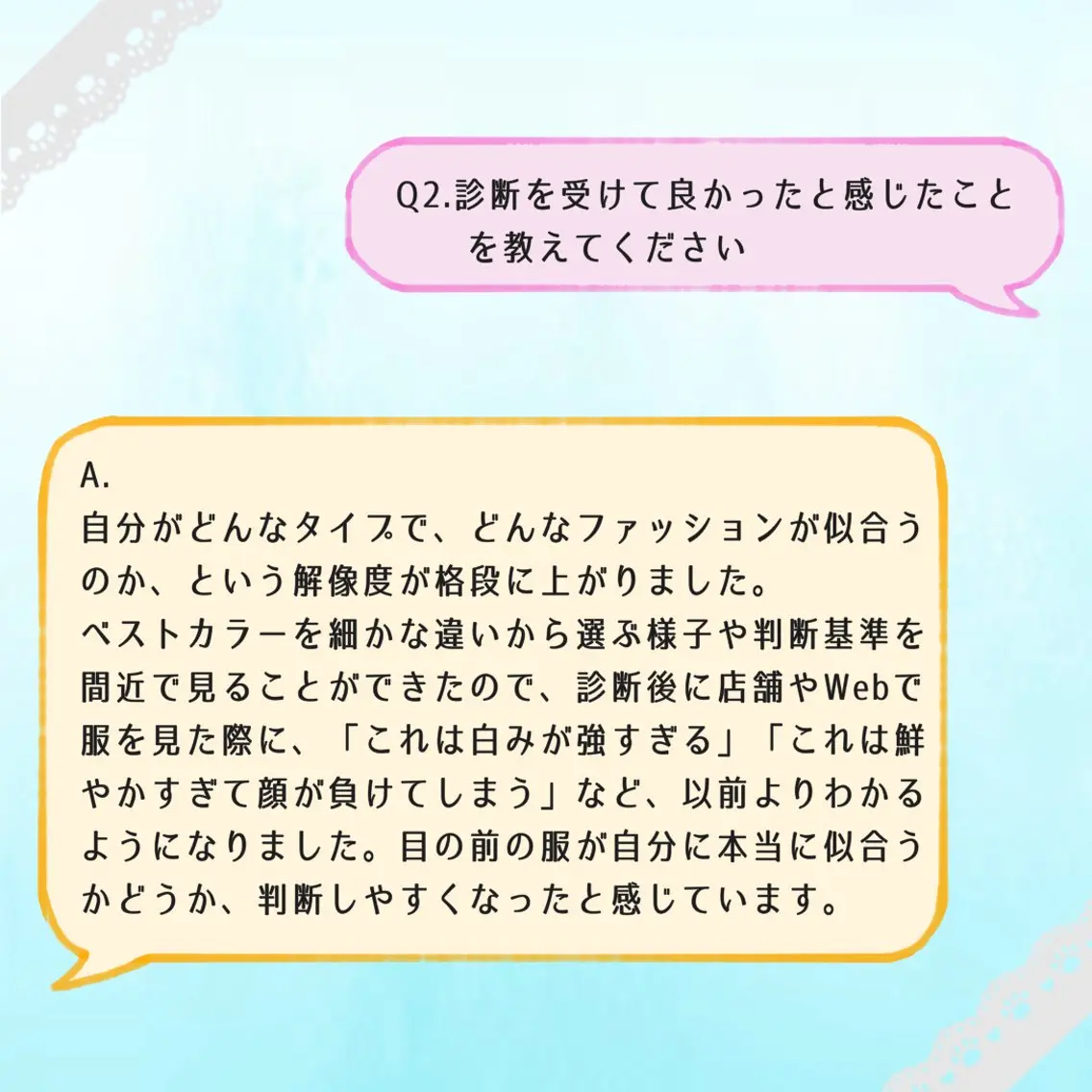 【麻布十番】顔/骨格 パーソナルカラー🪞のその他イメージ