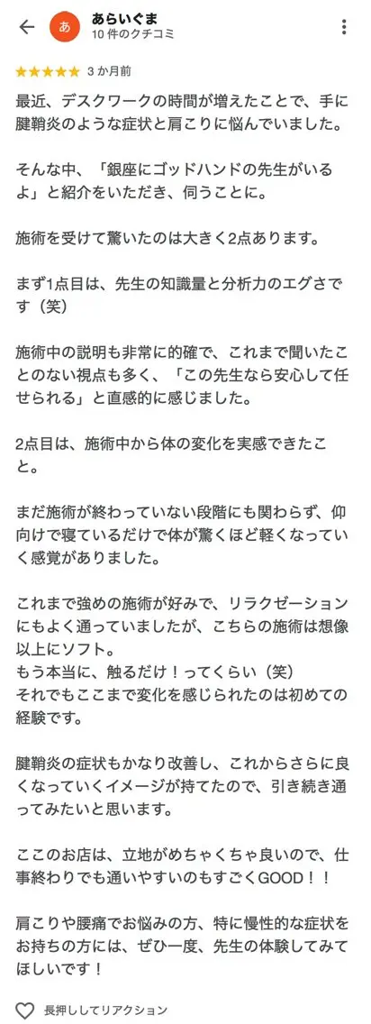 リラク 高橋 史弥のその他イメージ