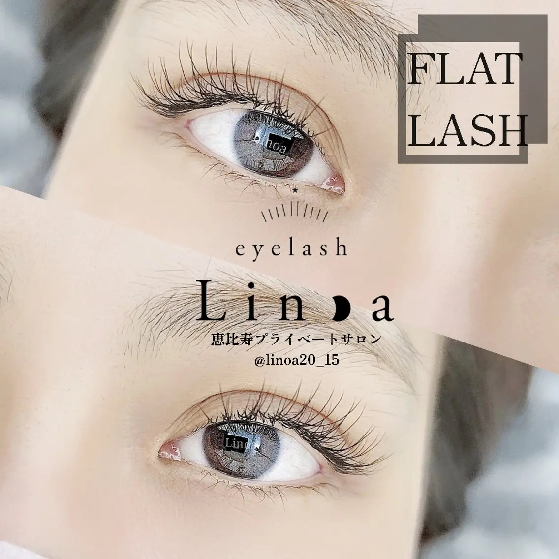 マツエク・マツパ 束感まつ毛 フラットラッシュ マツエク 恵比寿Linoa☪ 💆‍♀ISONO のマツエク・マツパデザイン