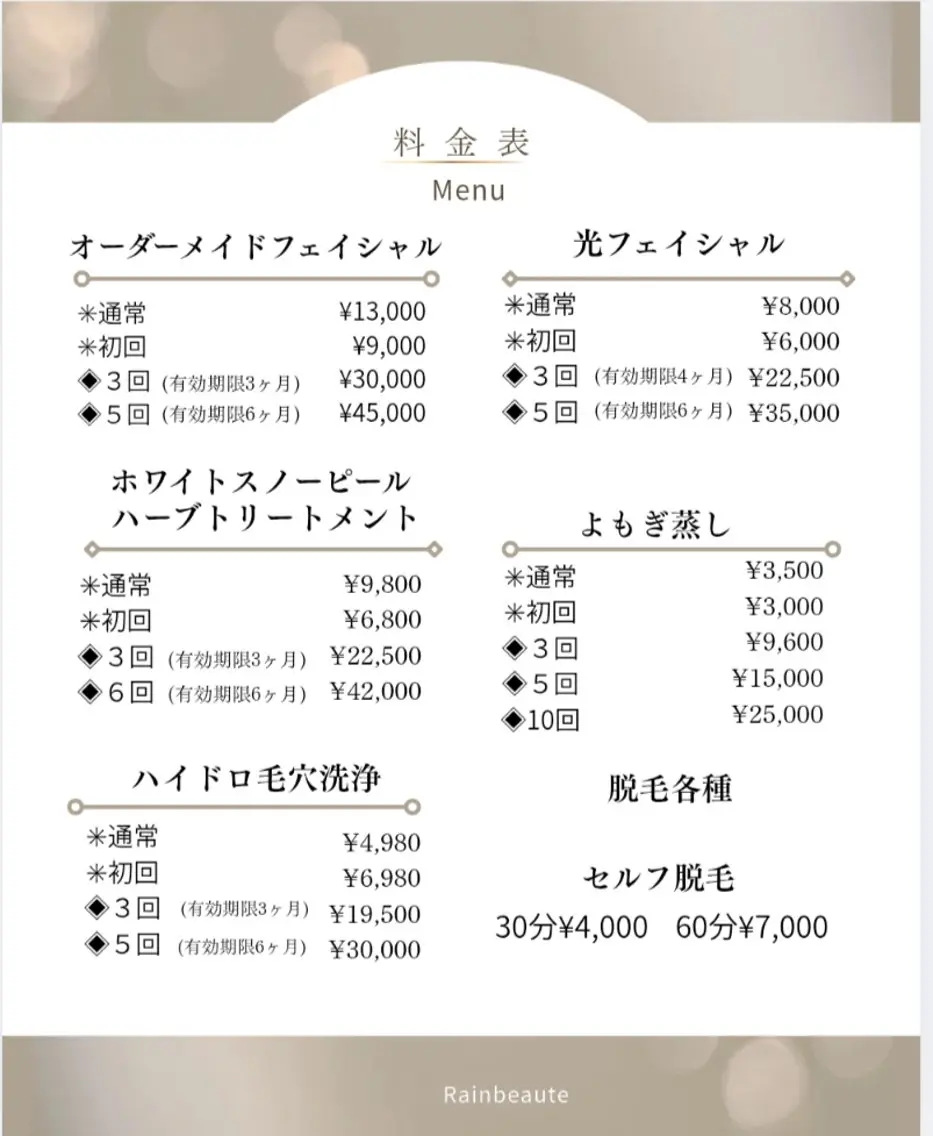 レインボーテ　座間 温活✕肌管理サロンのエステ・リラクイメージ