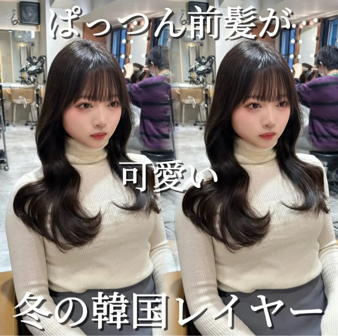 セミロング 顔まわりレイヤー 顔周りカット 韓国風ヘア レイヤーカット 小顔カット カット ヘアカラー トリートメント ヘアセット 銀座副店長/レイヤー /髪質改善/田島のヘアスタイル