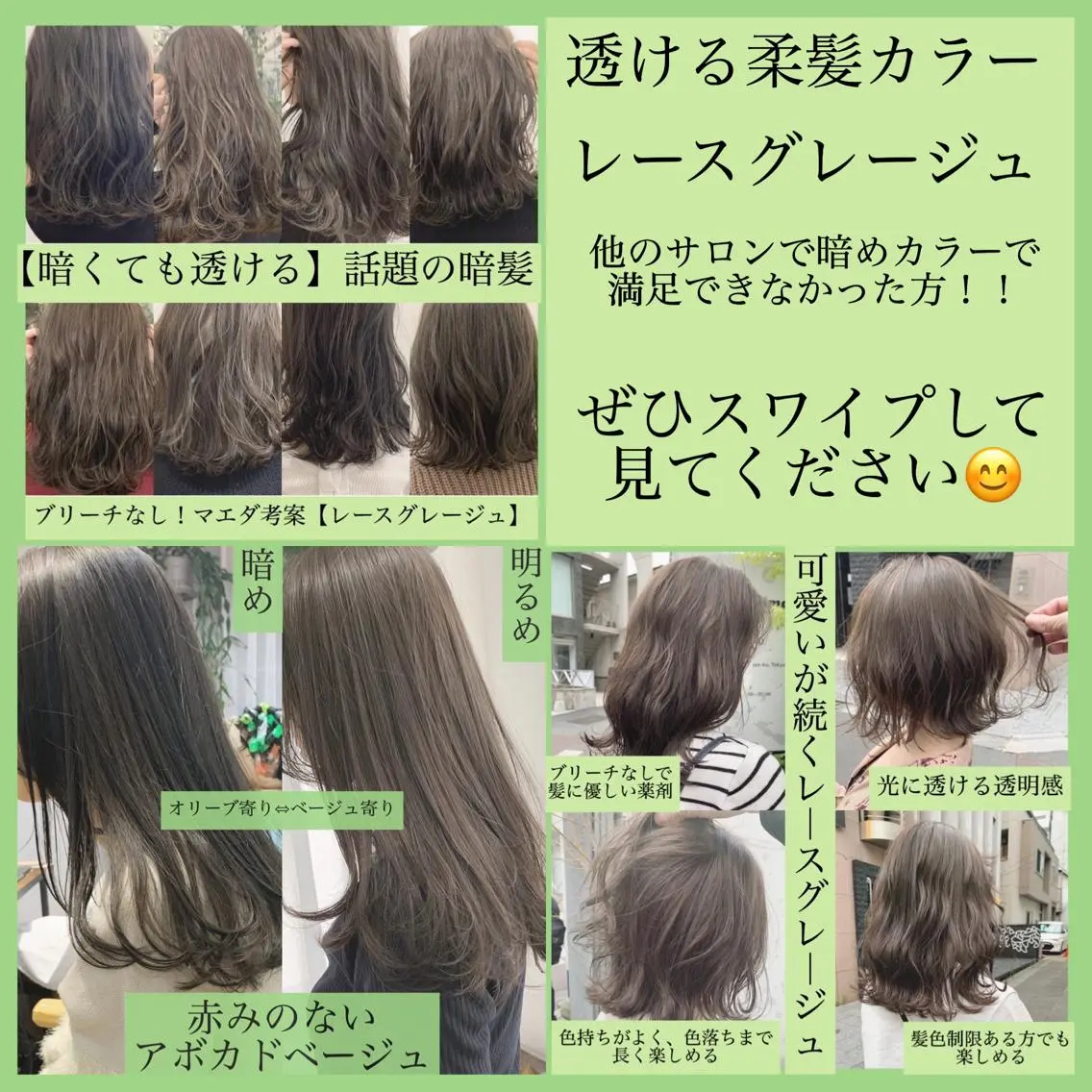 ミディアム カラー ハイトーンボブ 前田 表参道　グレージュのヘアスタイル