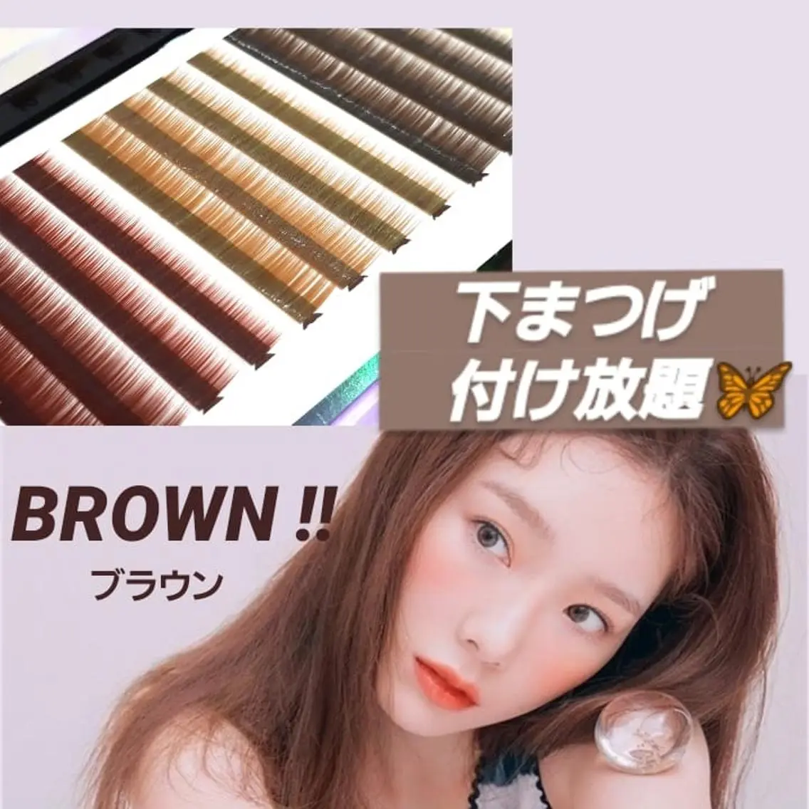 マツエク・マツパ カラーマツエク 下まつげエクステ 💜bora .のネイルデザイン