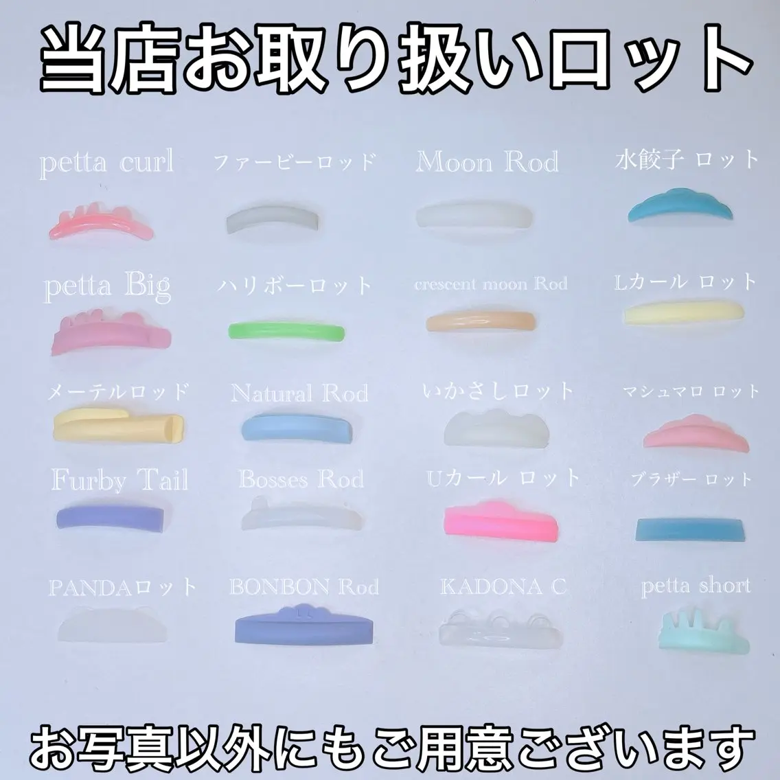 マツエク・マツパ ka pilina 木内愛美のマツエク・マツパデザイン