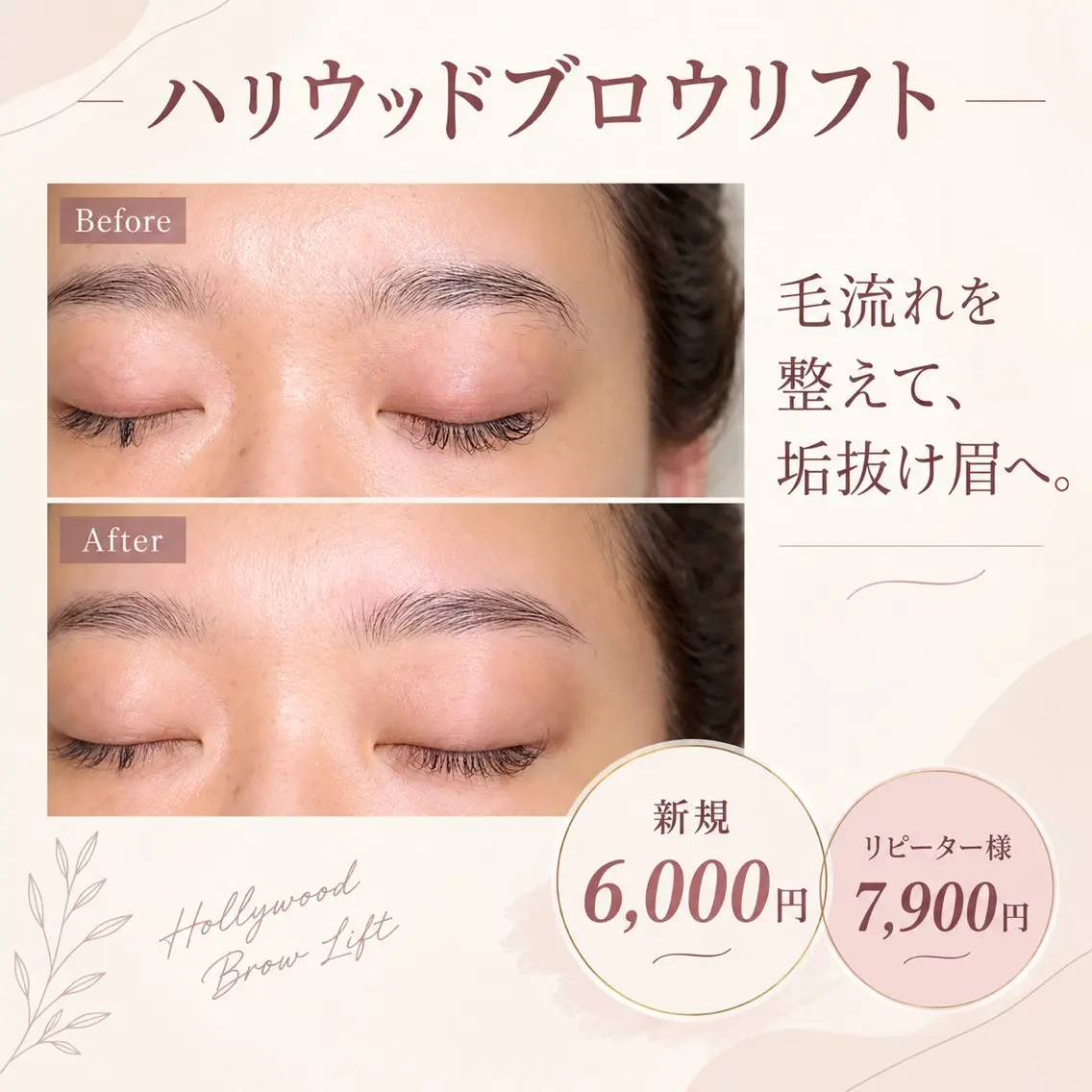 アイブロウ ワックス脱毛 その他(アイブロウ) 自由が丘 ビューティーラウンジの眉毛・アイブロウイメージ