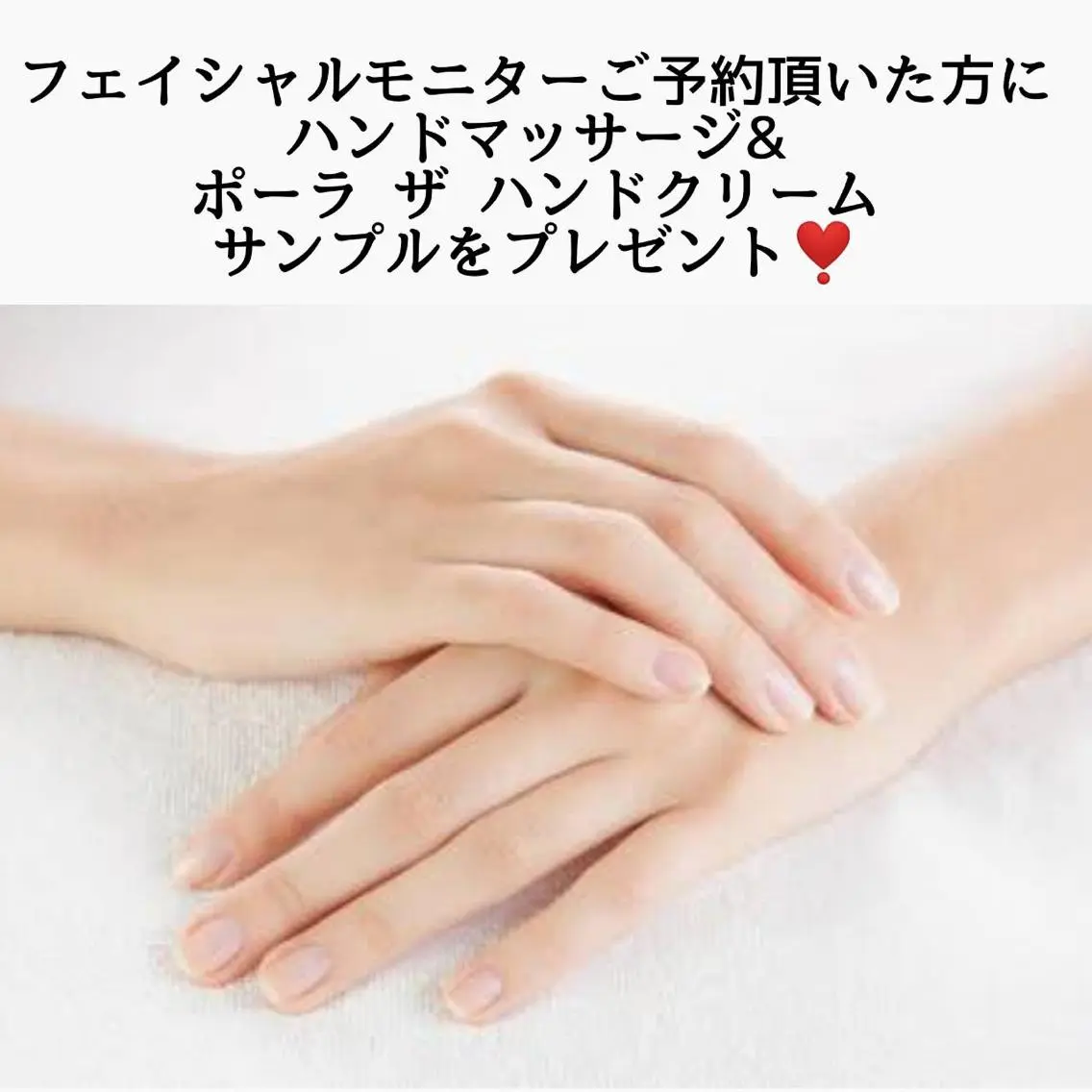 《ミニモ限定》ハンドマッサージ🤲🏻付きフェイシャルモデルさん💆🏻‍♀️✨の写真