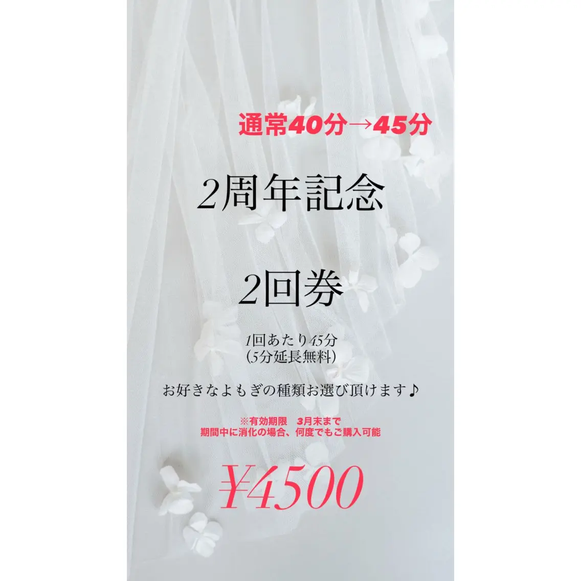 温活よもぎ蒸しサロン 蒸す。のエステ・リラクイメージ