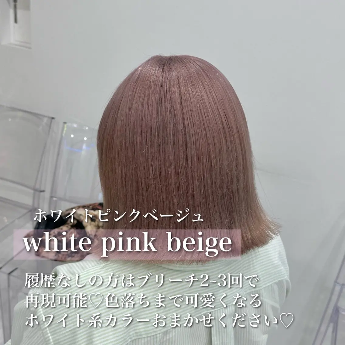 ミディアム カラー ヘアカラー トリートメント ♡ダブルカラー特化♡ miyuのヘアスタイル