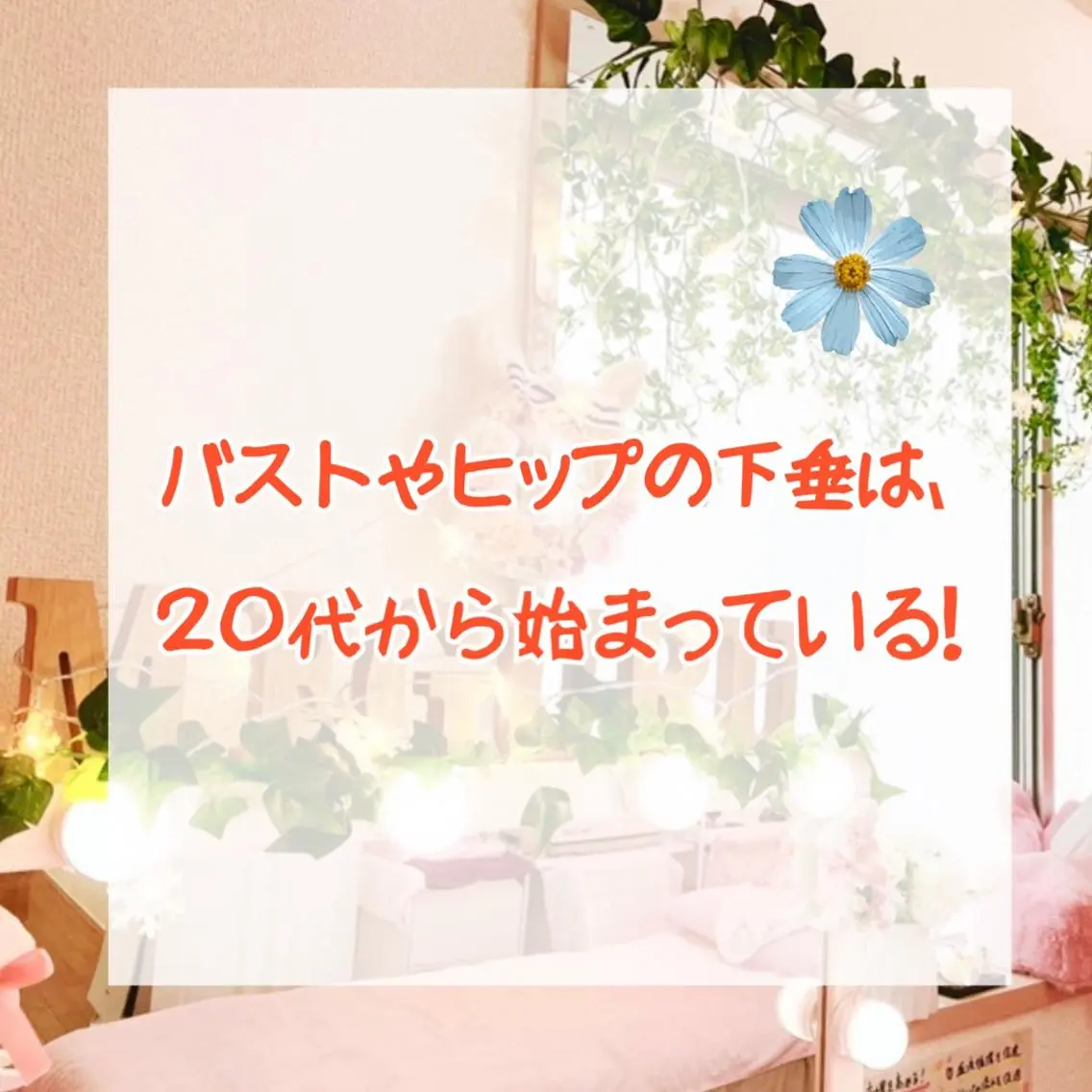 ショート カラー パーマ ヘアアレンジ メンズ キッズ ネイル マツエク・マツパ 痩身&ボディ 結果出し🌟丹野のエステ・リラクイメージ