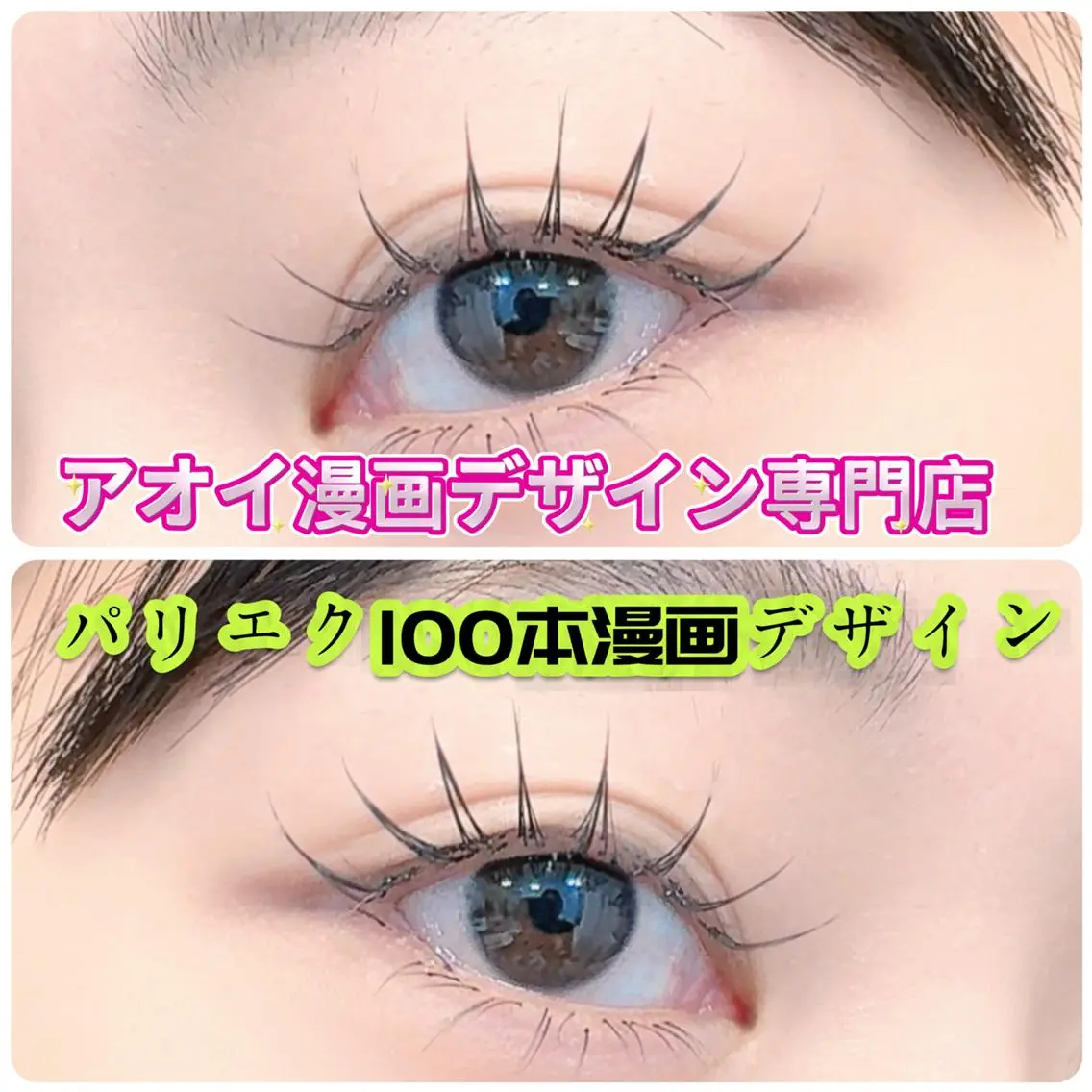 マツエク・マツパ マツエク ∩_∩アオイ eye lashのマツエク・マツパデザイン