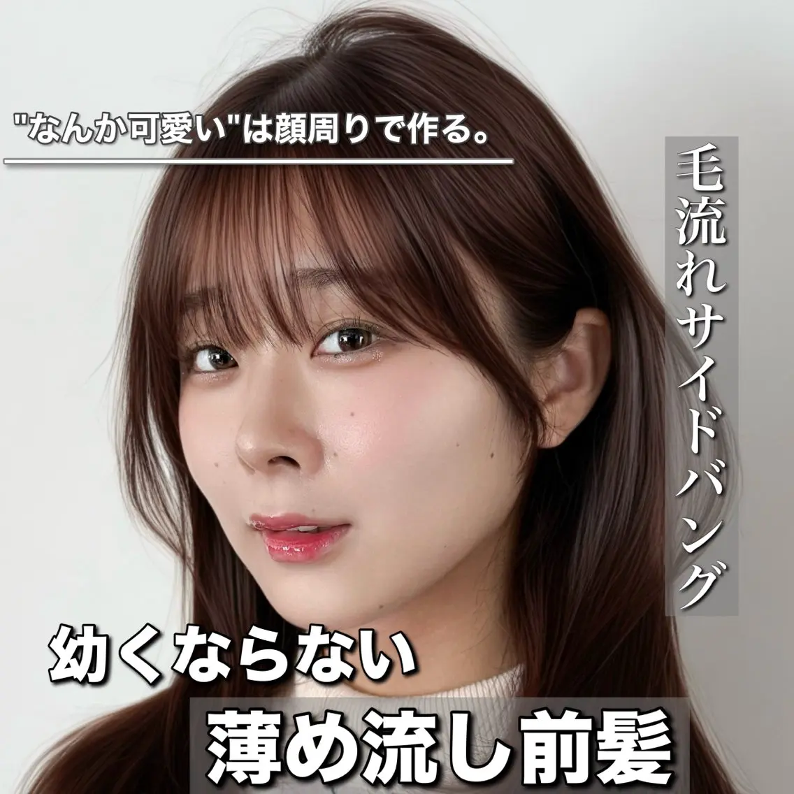 セミロング カット ヘアカラー トリートメント 失敗しない顔まわり× 小顔補正レイヤー難波のヘアスタイル