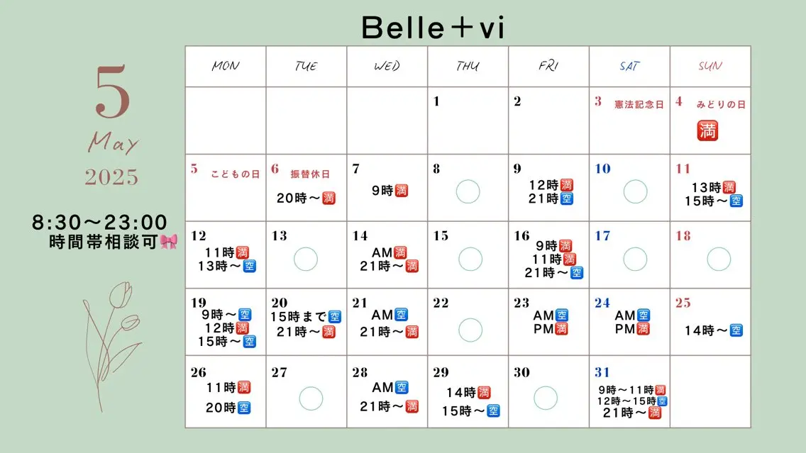 Belle ＋vi（ベル）のその他イメージ