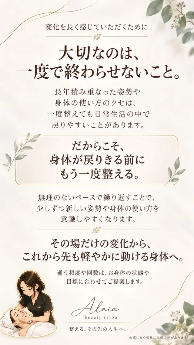 Alaia beau ty salonのその他イメージ