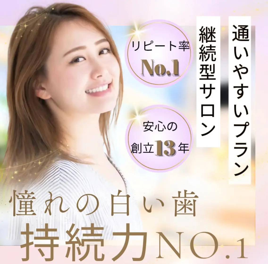【人気No.1👑】5分照射×2回🦷照射パワー2倍！最新セルフホワイトニングの写真