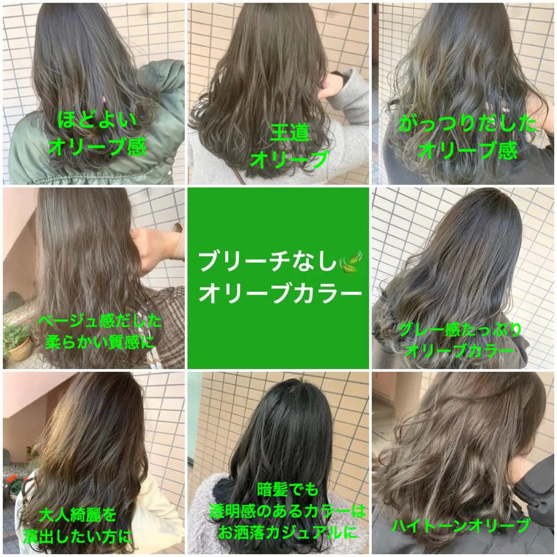 カラー ヘアカラー トリートメント ブリーチなしで 全国から予約殺到♡のヘアスタイル