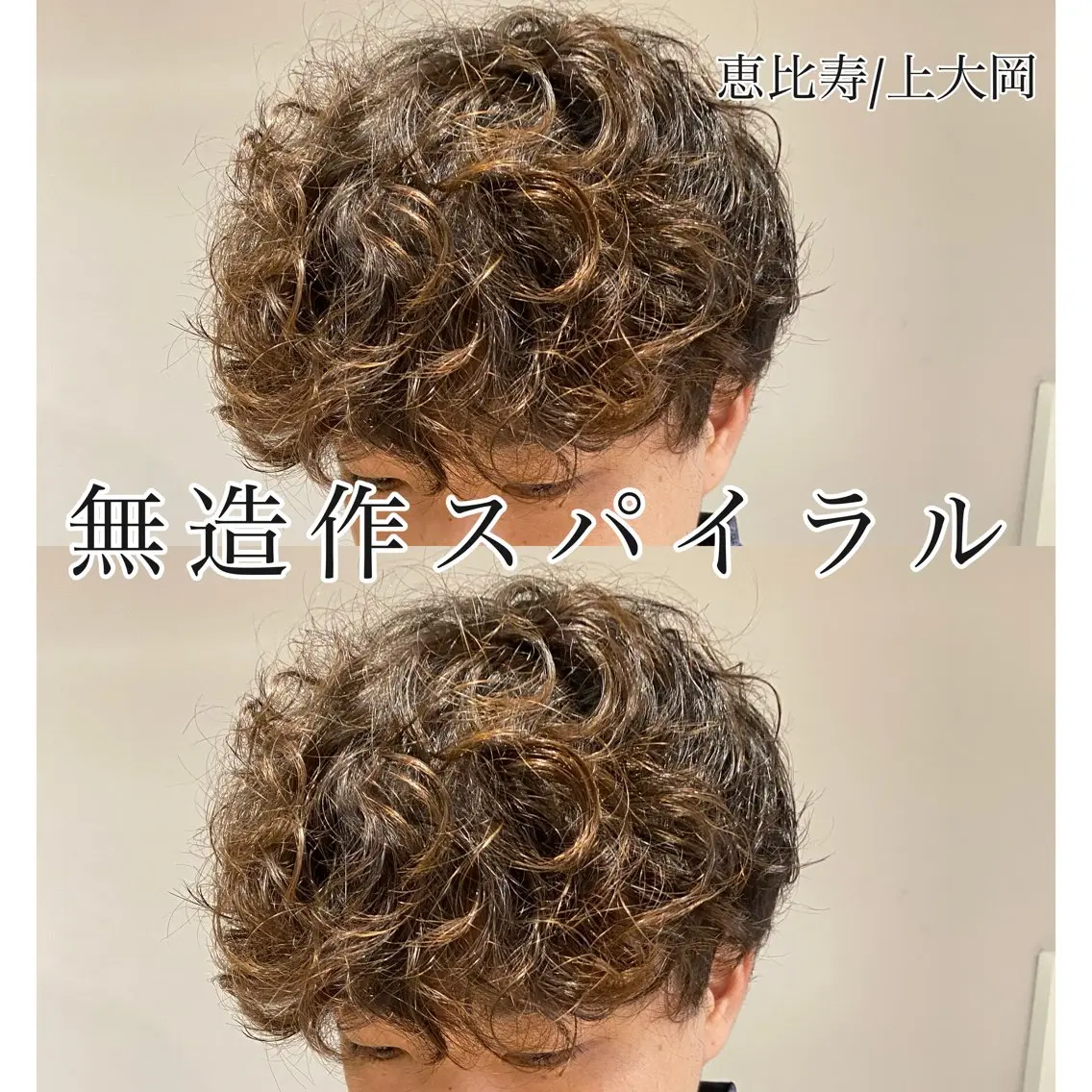 ミディアム パーマ メンズ カット パーマ トリートメント 似合う髪型見つけます AYAKAのヘアスタイル