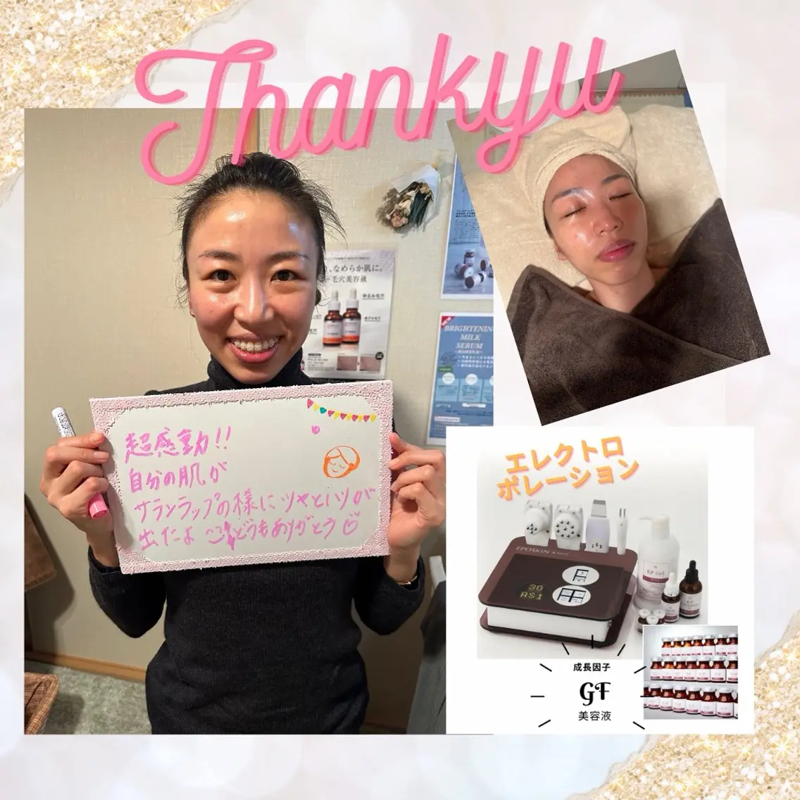 美肌専門salon クオレのエステ・リラクイメージ