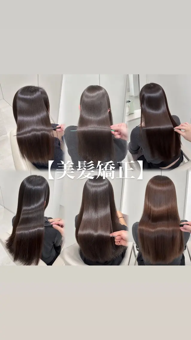 ロング カット 縮毛矯正 トリートメント 髪質改善　縮毛矯正 艶ボブ／銀座／あおのヘアスタイル