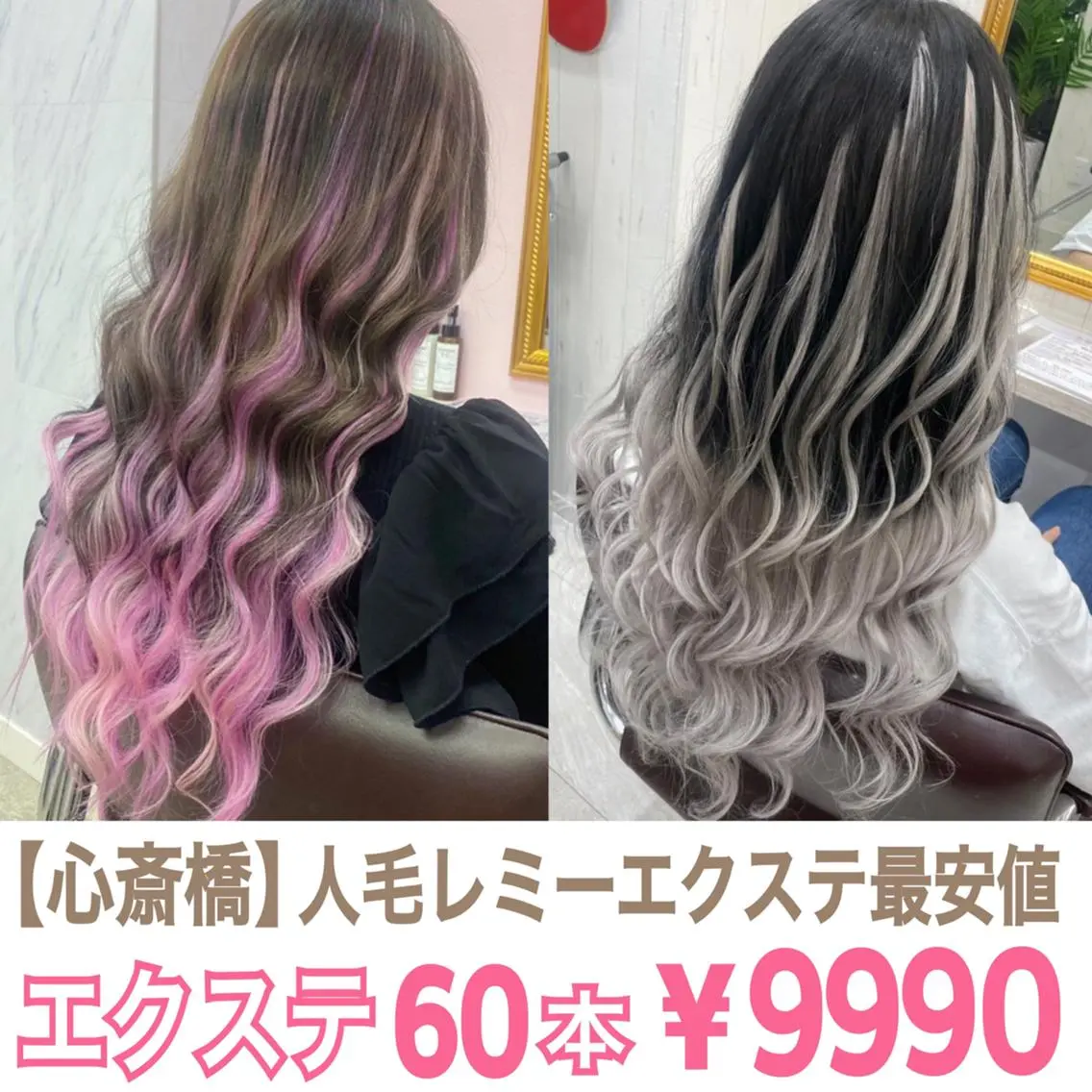 ロング エクステ ロング エクステ PREss Natsumiのヘアスタイル