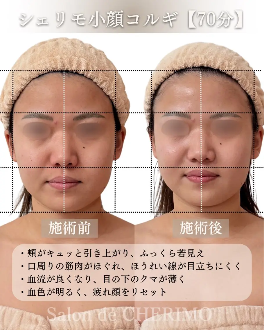 エステ リラク 林 恵利佳のエステ・リラクイメージ