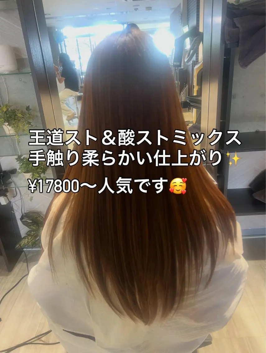 ロング 縮毛矯正 トリートメント 【南草津】髪質改善 ヘナカラー＆縮毛矯正のヘアスタイル