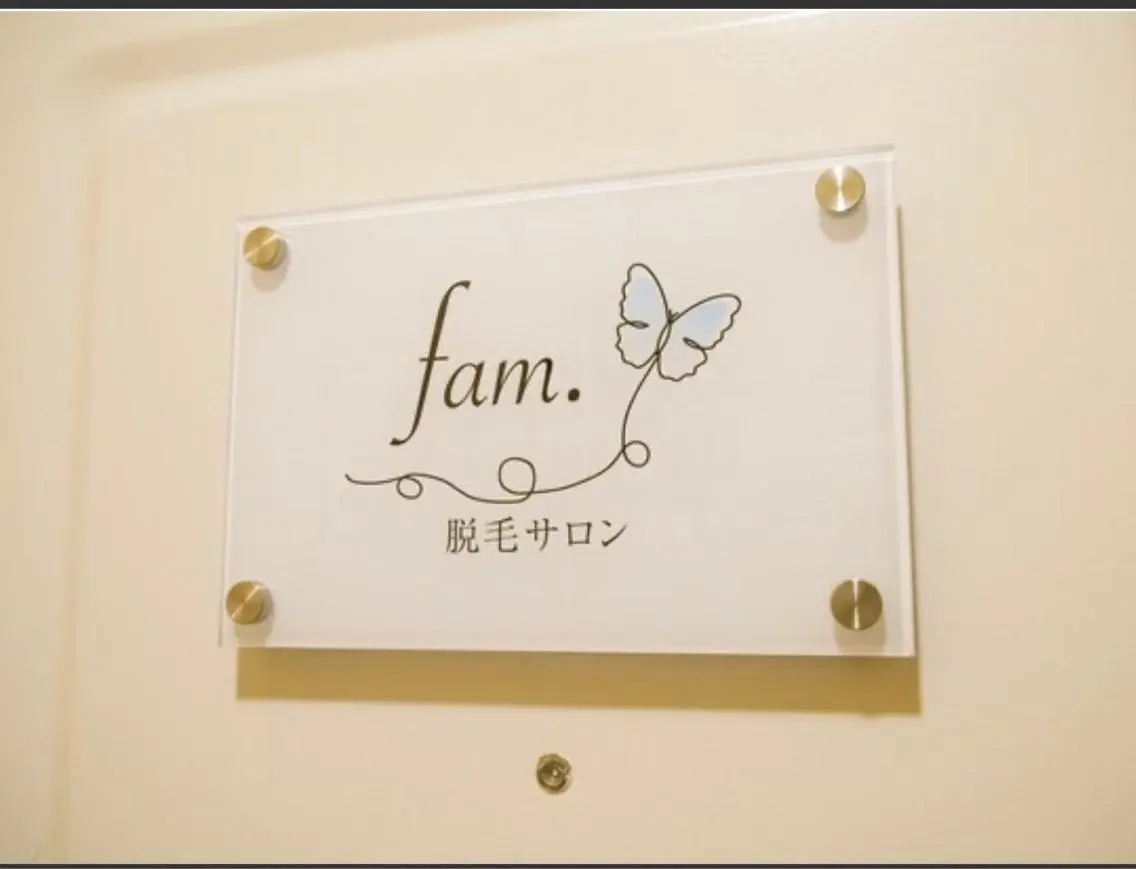 脱毛 脱毛サロン fam.豊澤柚良のエステ・リラクイメージ